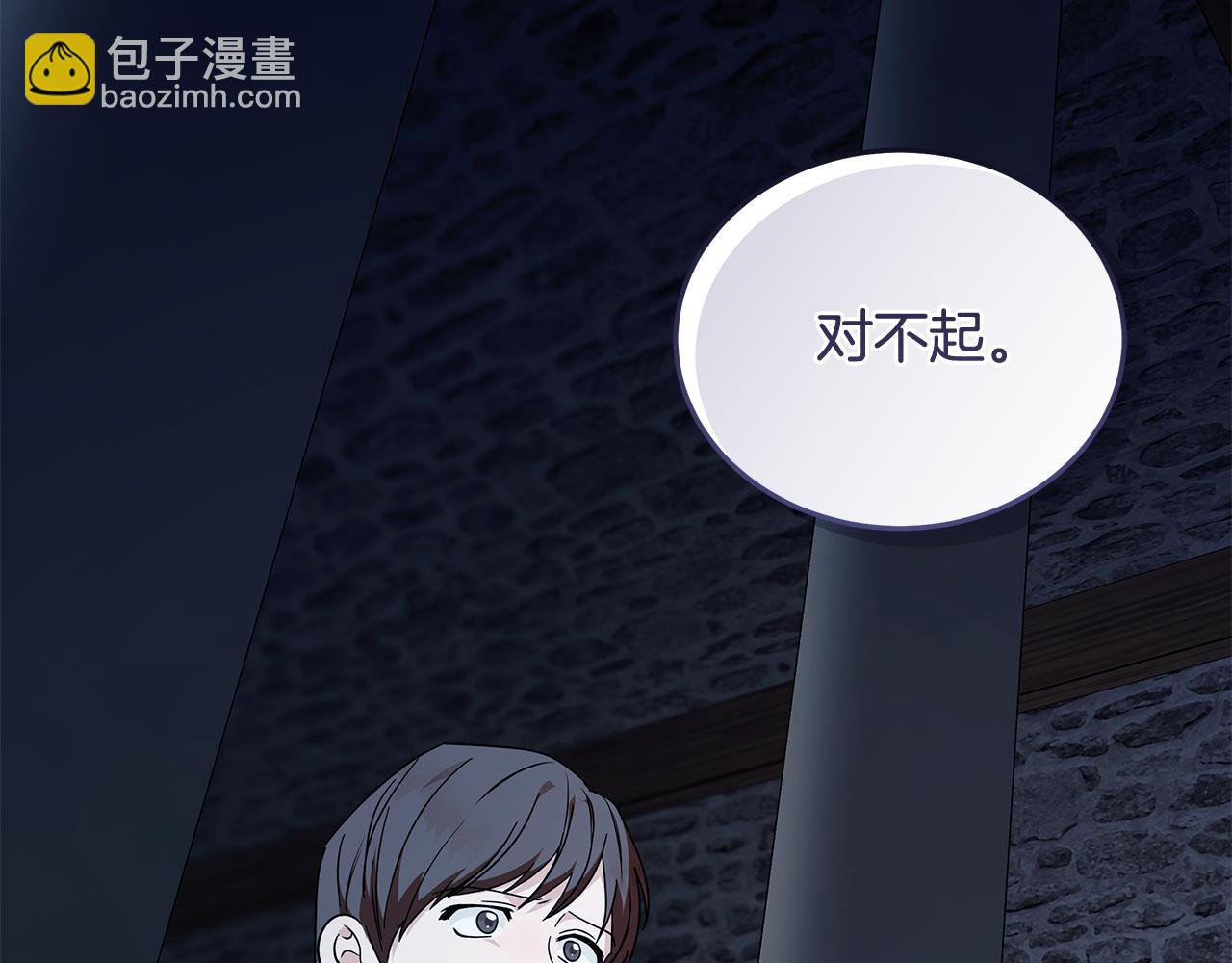 🍺恶女的王座 第222话 伪善者 第41页