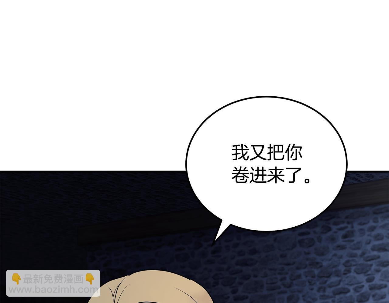 🍺恶女的王座 第222话 伪善者 第44页