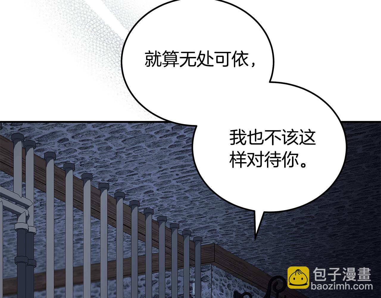 🍺恶女的王座 第222话 伪善者 第47页