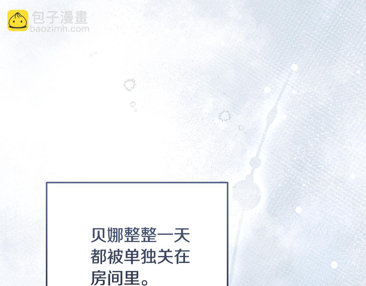 🍺恶女的王座 第222话 伪善者 第8页
