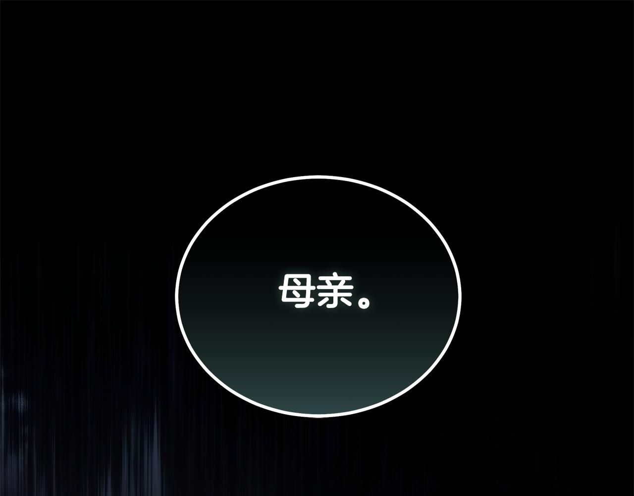 🍺恶女的王座 第224话 重新开始 第1页
