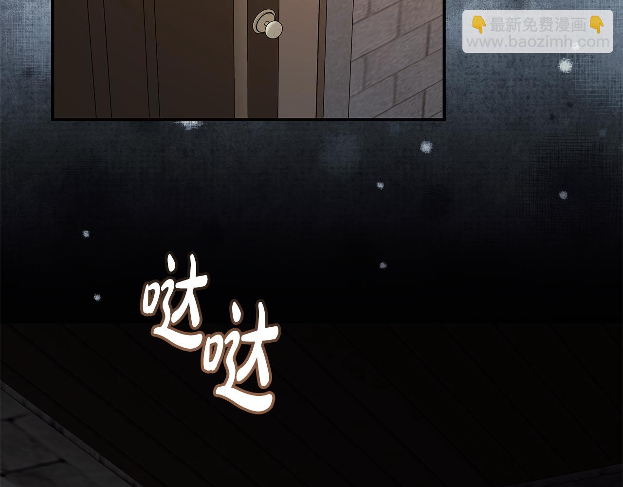 🍺恶女的王座 第224话 重新开始 第11页