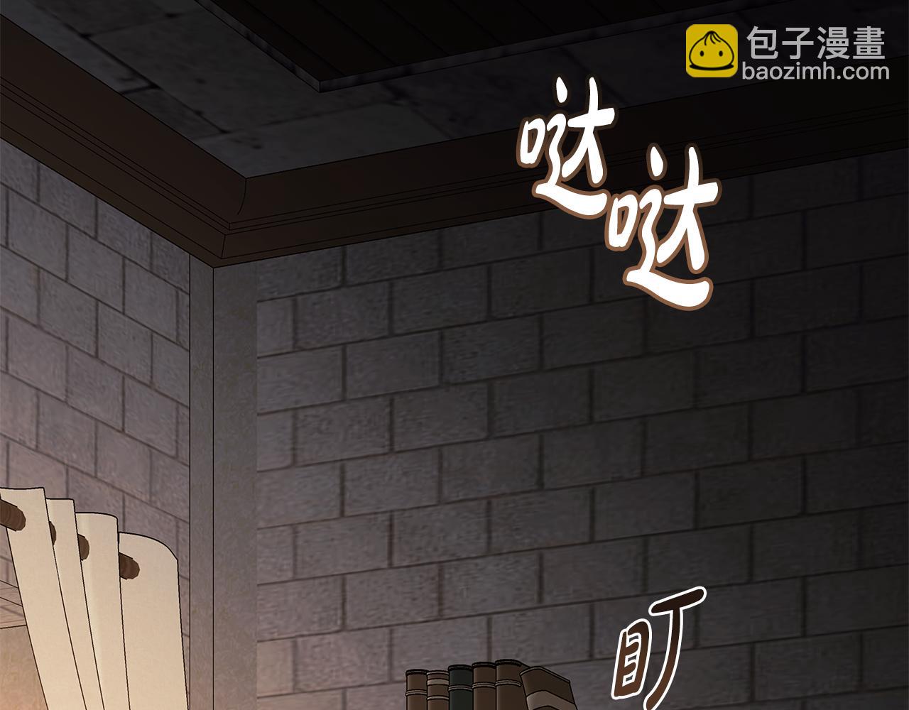🍺恶女的王座 第224话 重新开始 第12页