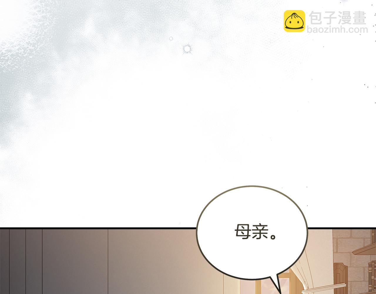 🍺恶女的王座 第224话 重新开始 第17页