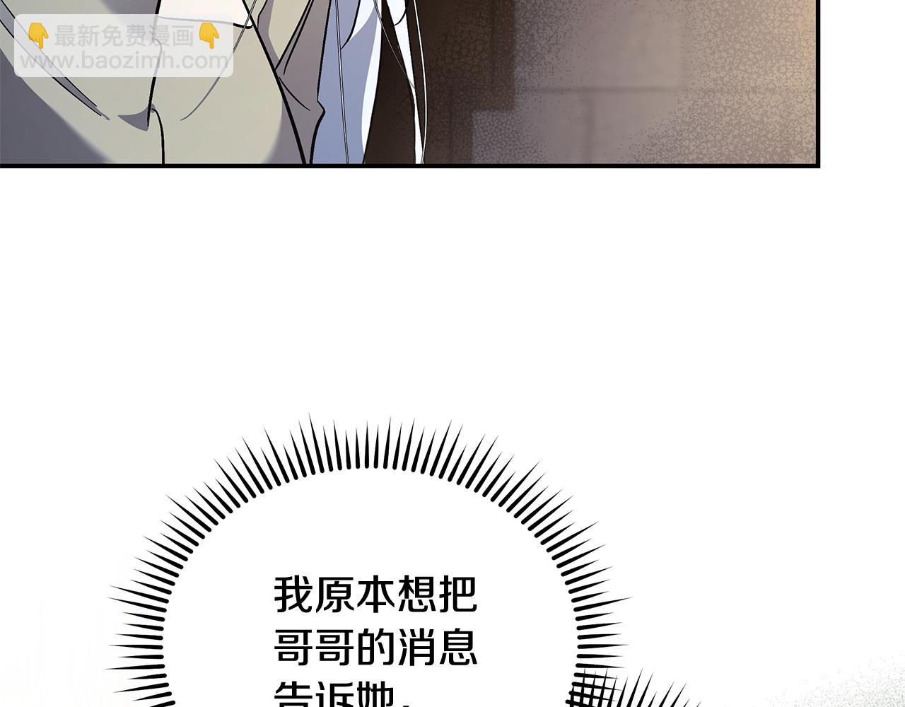 🍺恶女的王座 第224话 重新开始 第22页