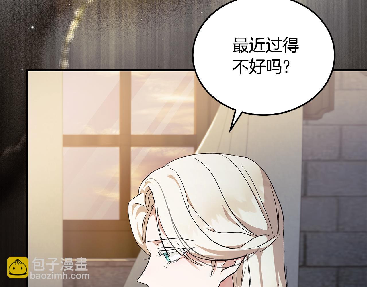 🍺恶女的王座 第224话 重新开始 第24页
