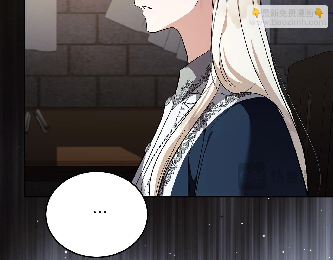 🍺恶女的王座 第224话 重新开始 第25页