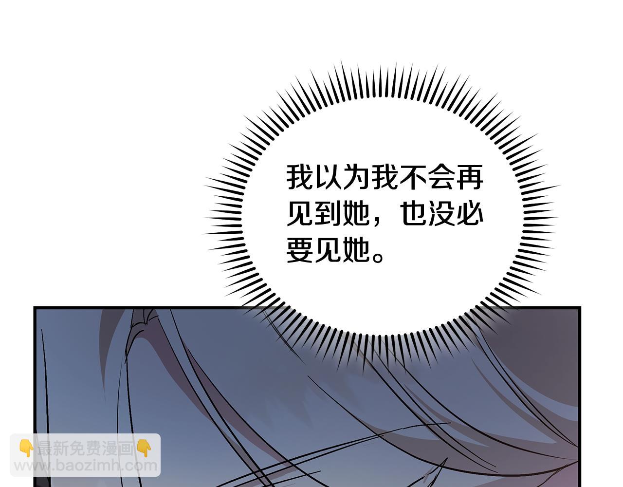 🍺恶女的王座 第224话 重新开始 第27页