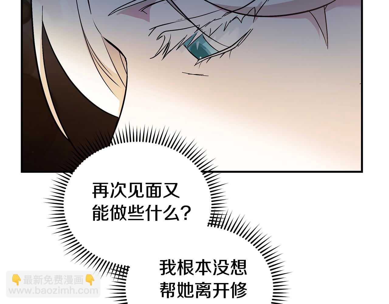 🍺恶女的王座 第224话 重新开始 第28页