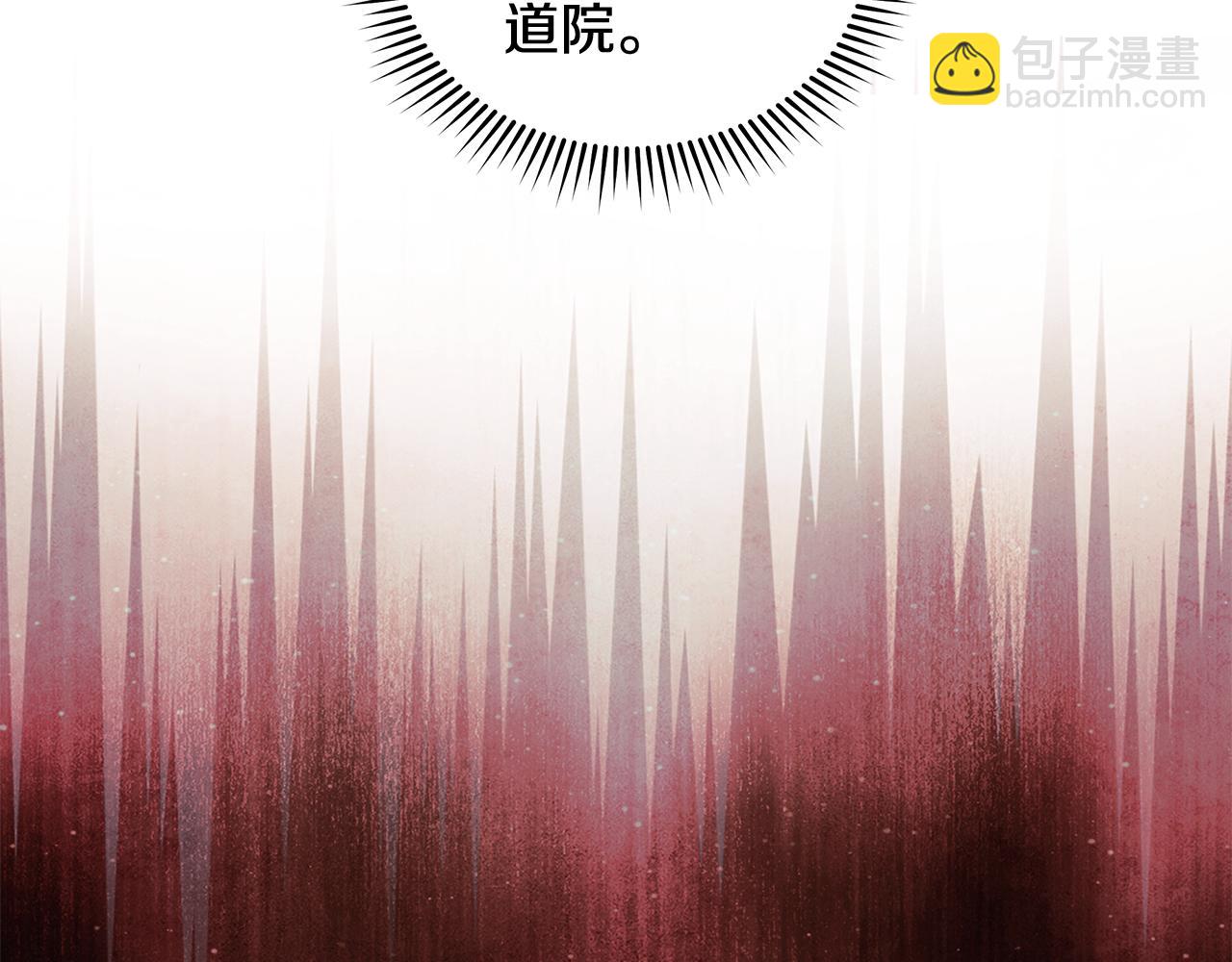 🍺恶女的王座 第224话 重新开始 第29页