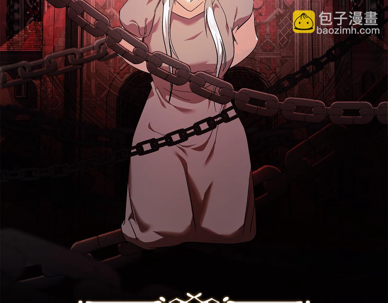 🍺恶女的王座 第224话 重新开始 第32页