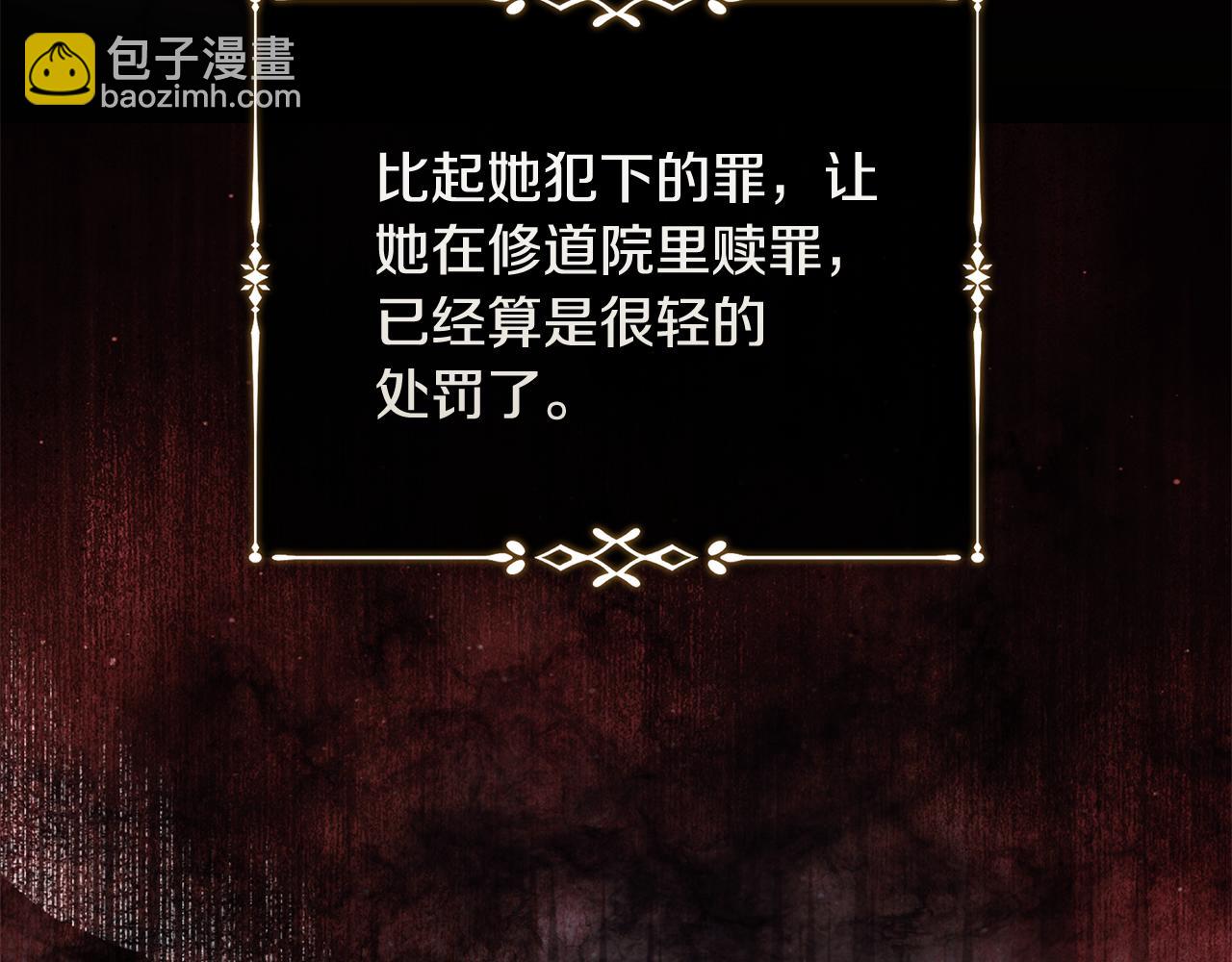 🍺恶女的王座 第224话 重新开始 第33页