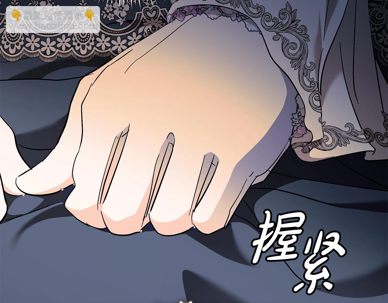 🍺恶女的王座 第224话 重新开始 第39页