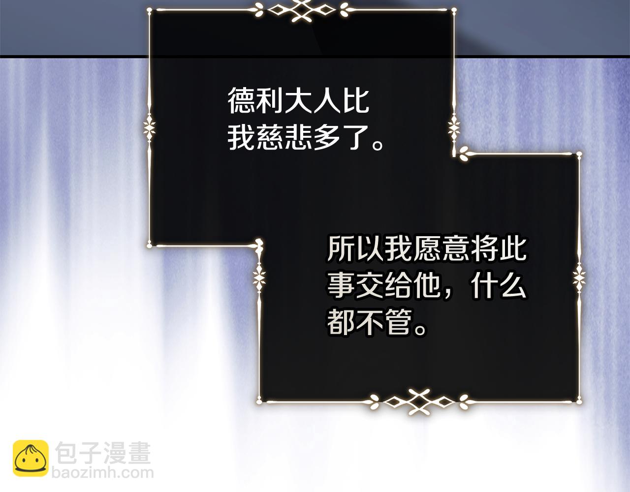 🍺恶女的王座 第224话 重新开始 第40页