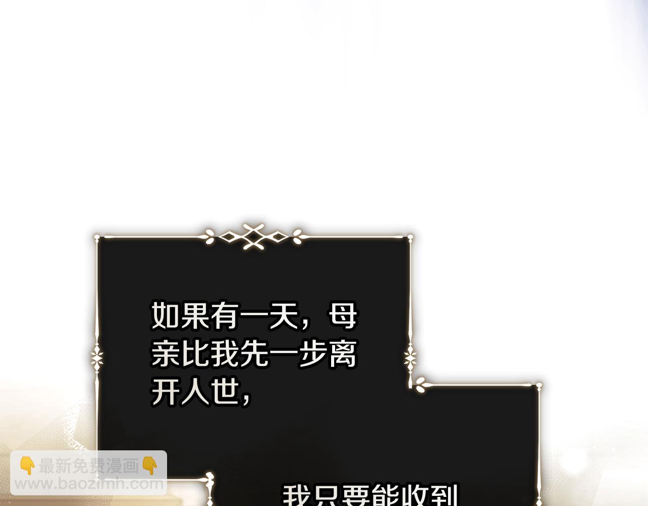 🍺恶女的王座 第224话 重新开始 第41页