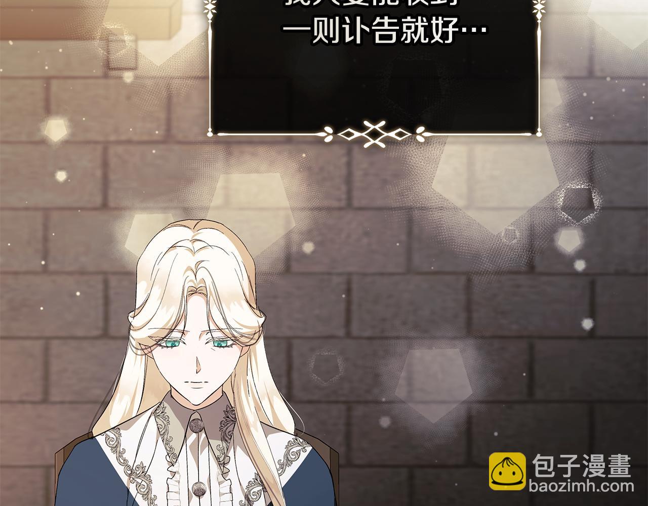 🍺恶女的王座 第224话 重新开始 第42页