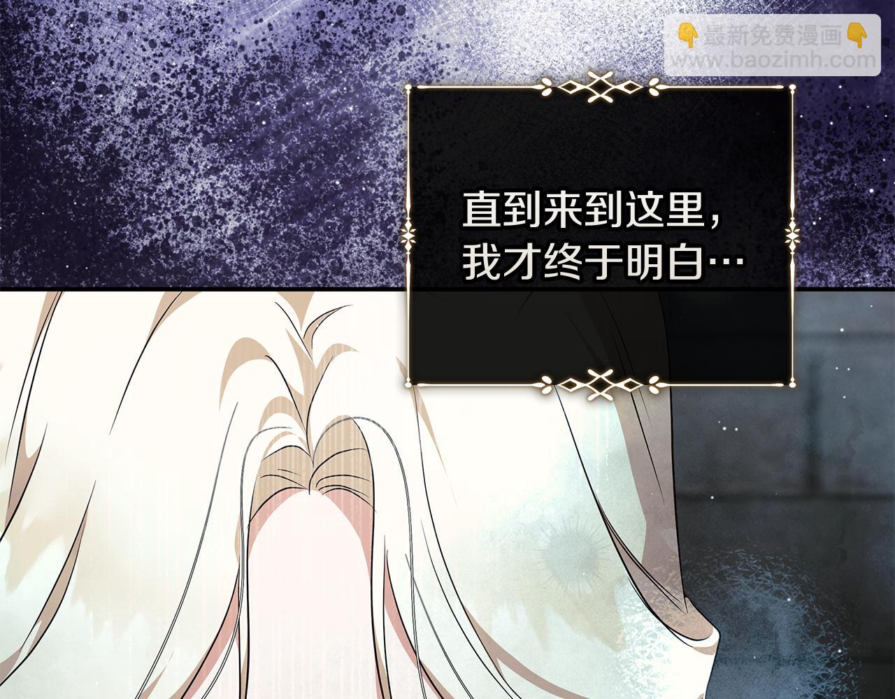 🍺恶女的王座 第224话 重新开始 第45页