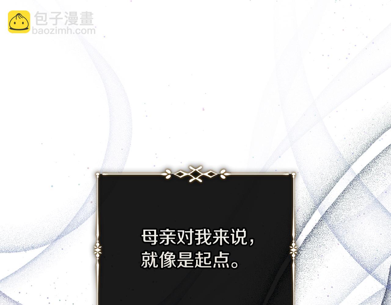 🍺恶女的王座 第224话 重新开始 第48页