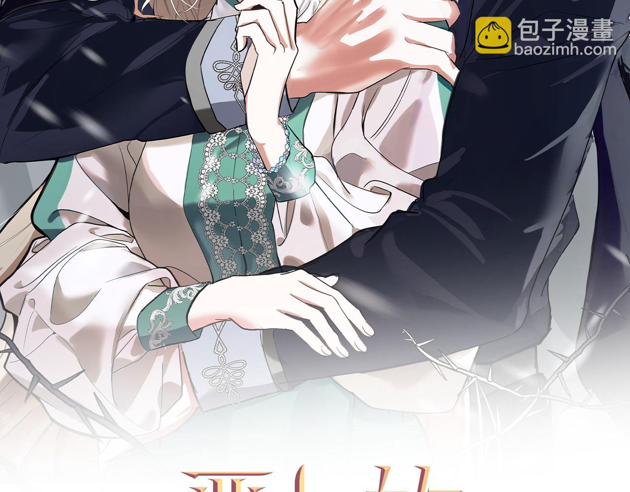 🍺恶女的王座 第224话 重新开始 第6页