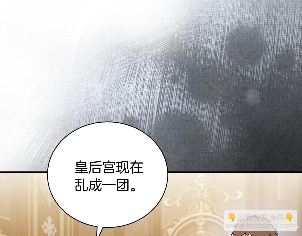 🍺恶女的王座 第226话 像做梦一般 第10页