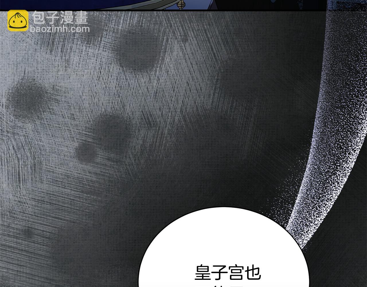 🍺恶女的王座 第226话 像做梦一般 第12页