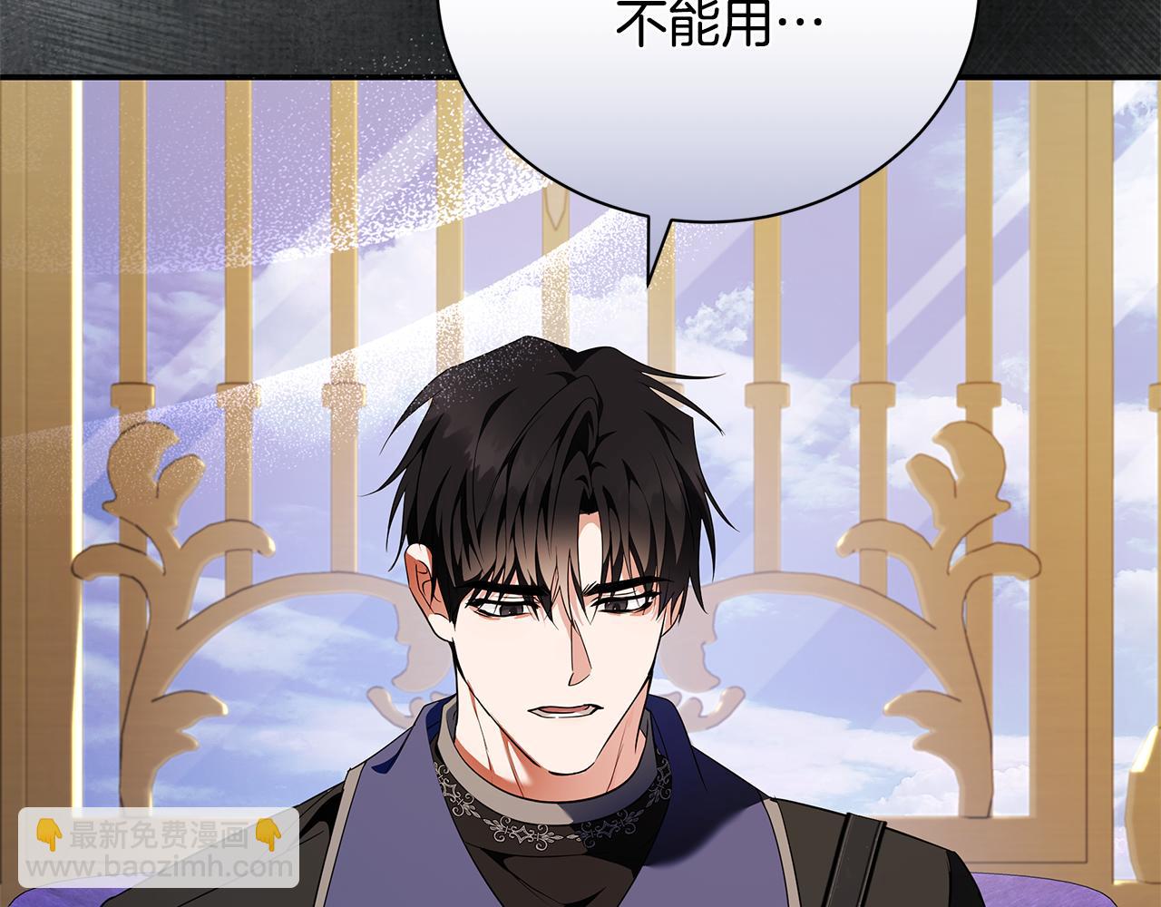 🍺恶女的王座 第226话 像做梦一般 第13页