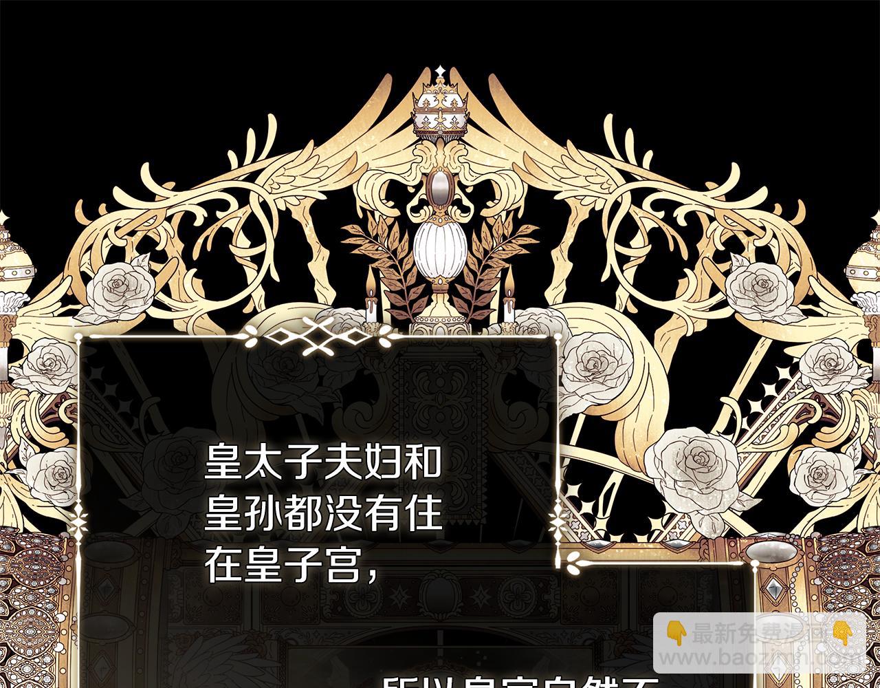 🍺恶女的王座 第226话 像做梦一般 第19页