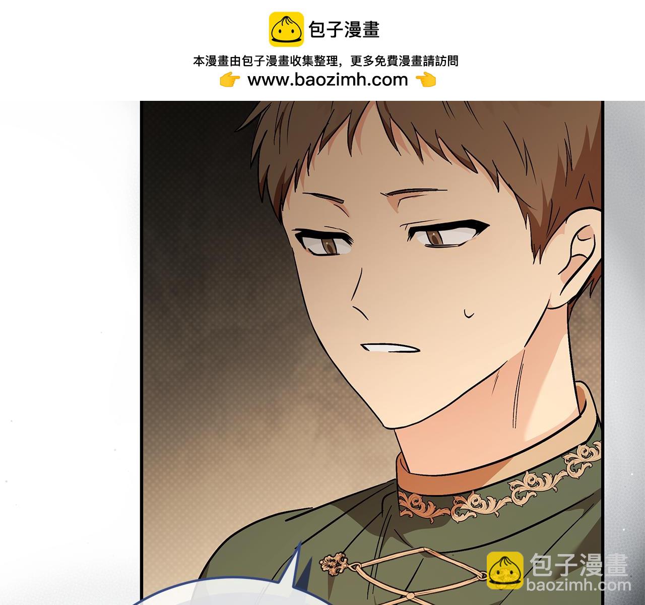 🍺恶女的王座 第226话 像做梦一般 第2页