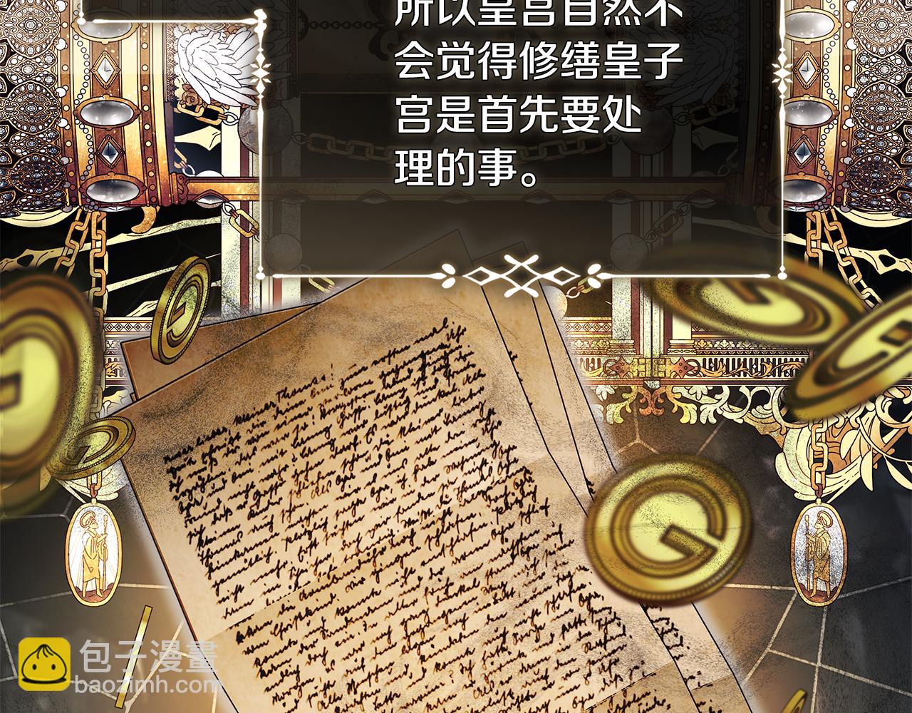 🍺恶女的王座 第226话 像做梦一般 第20页