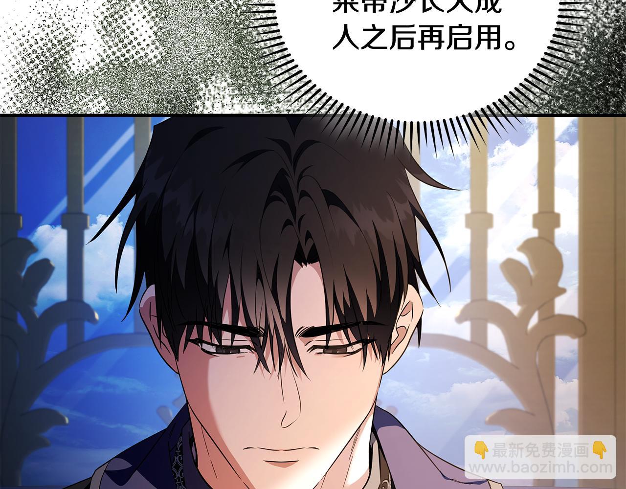 🍺恶女的王座 第226话 像做梦一般 第24页