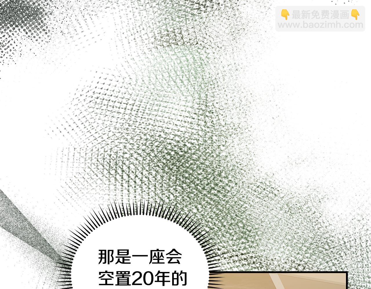 🍺恶女的王座 第226话 像做梦一般 第26页