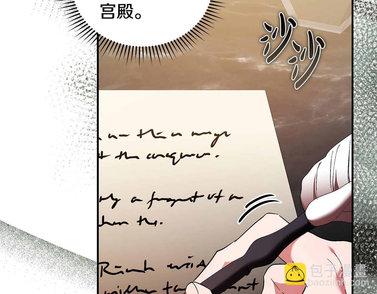 🍺恶女的王座 第226话 像做梦一般 第27页