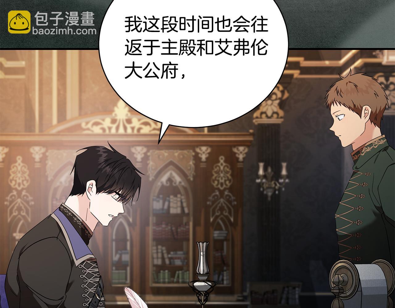 🍺恶女的王座 第226话 像做梦一般 第31页