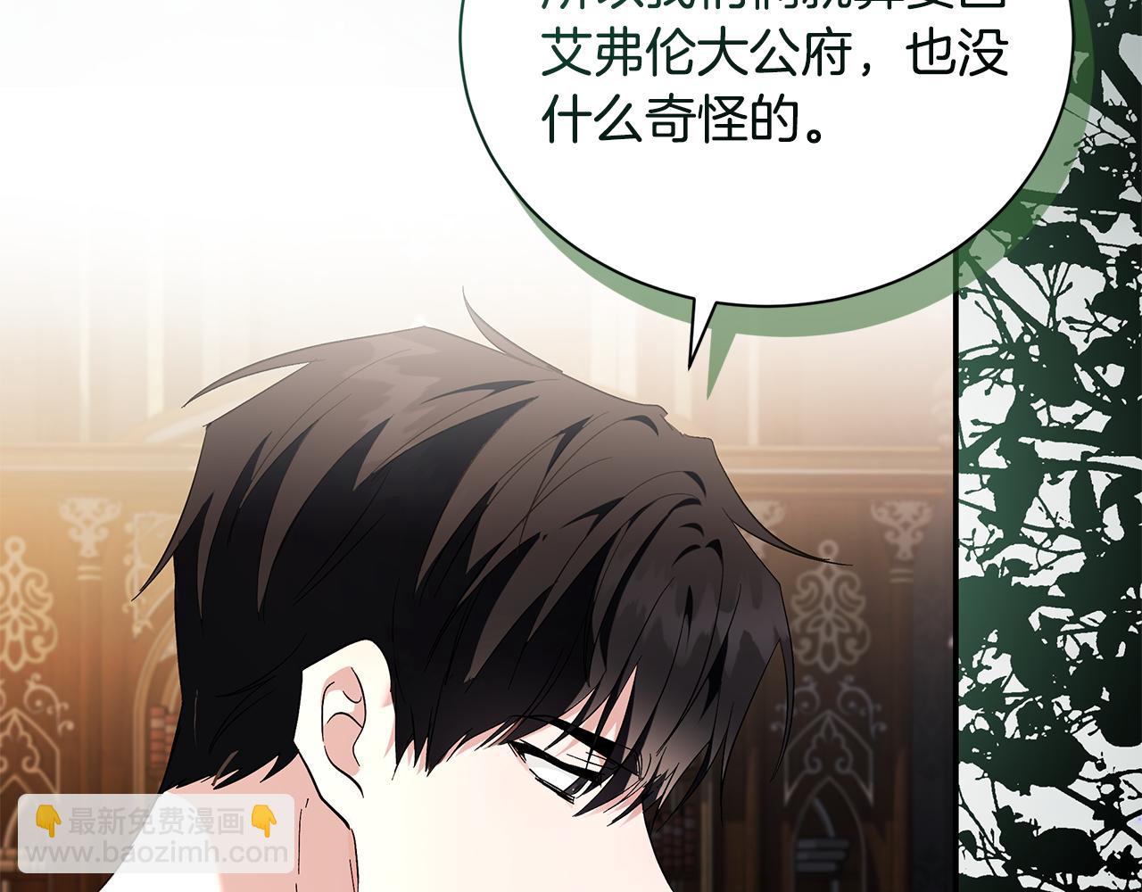 🍺恶女的王座 第226话 像做梦一般 第34页