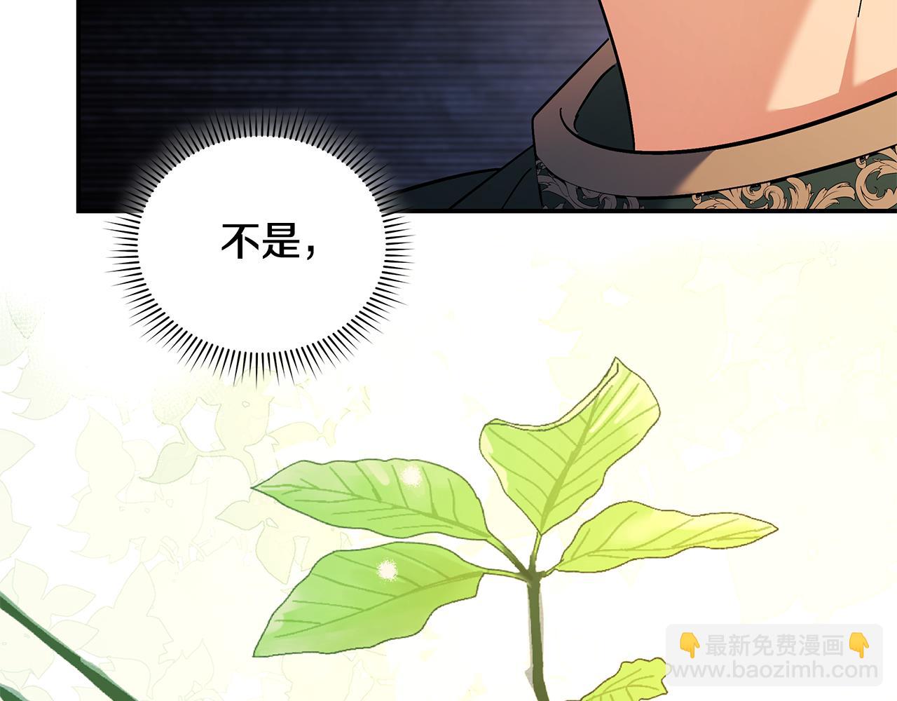 🍺恶女的王座 第226话 像做梦一般 第40页