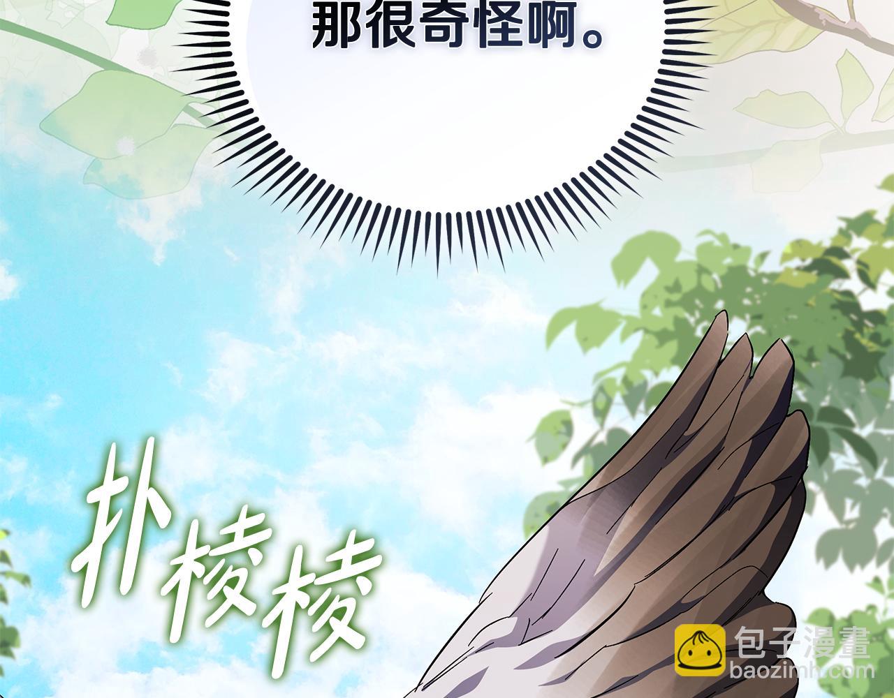 🍺恶女的王座 第226话 像做梦一般 第42页