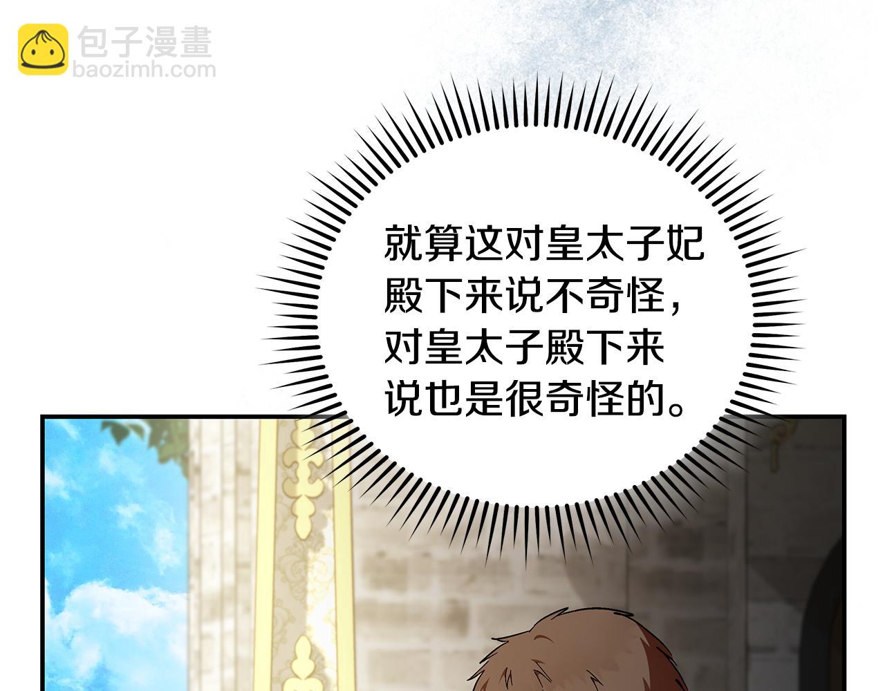🍺恶女的王座 第226话 像做梦一般 第49页