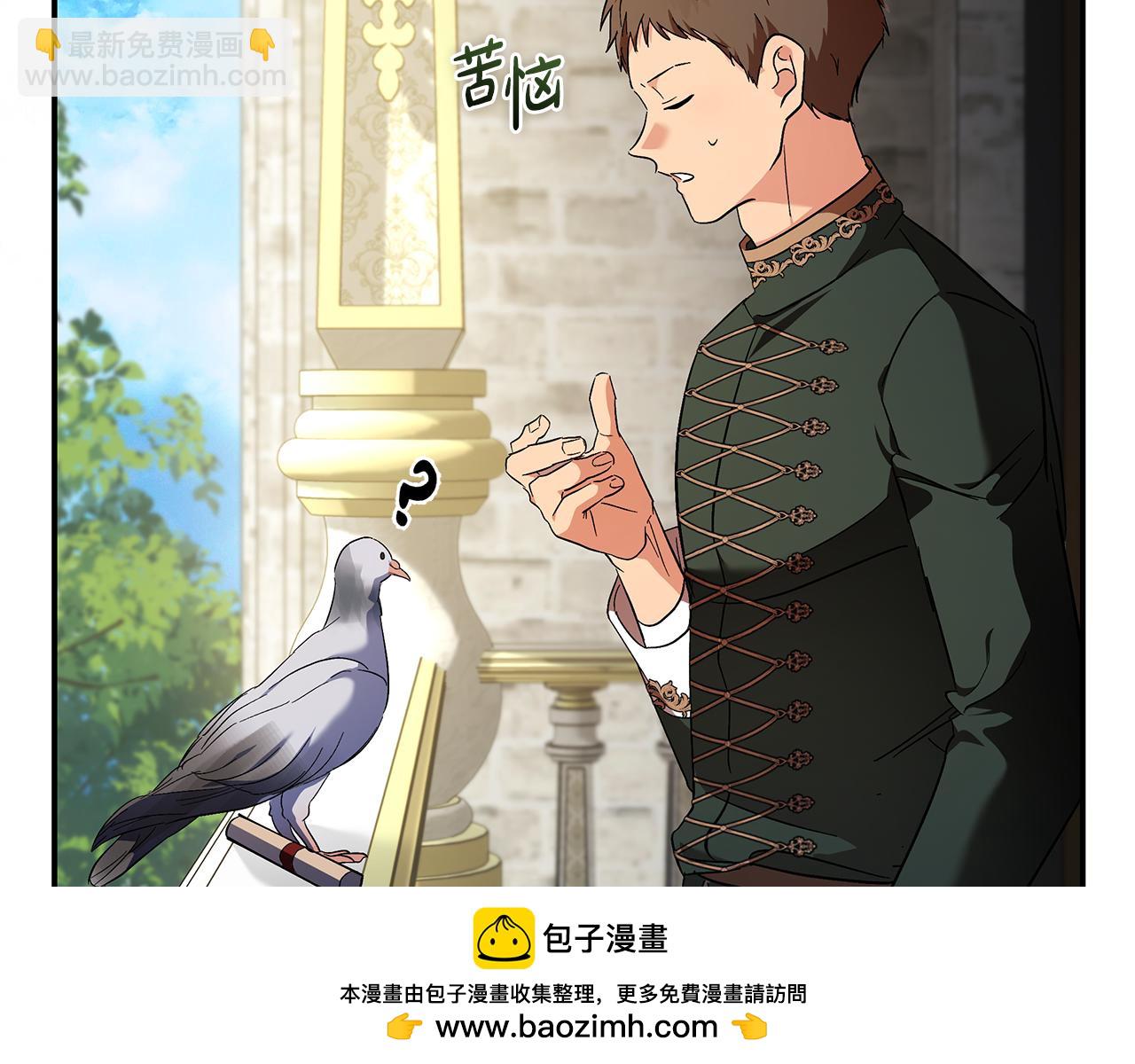 🍺恶女的王座 第226话 像做梦一般 第50页