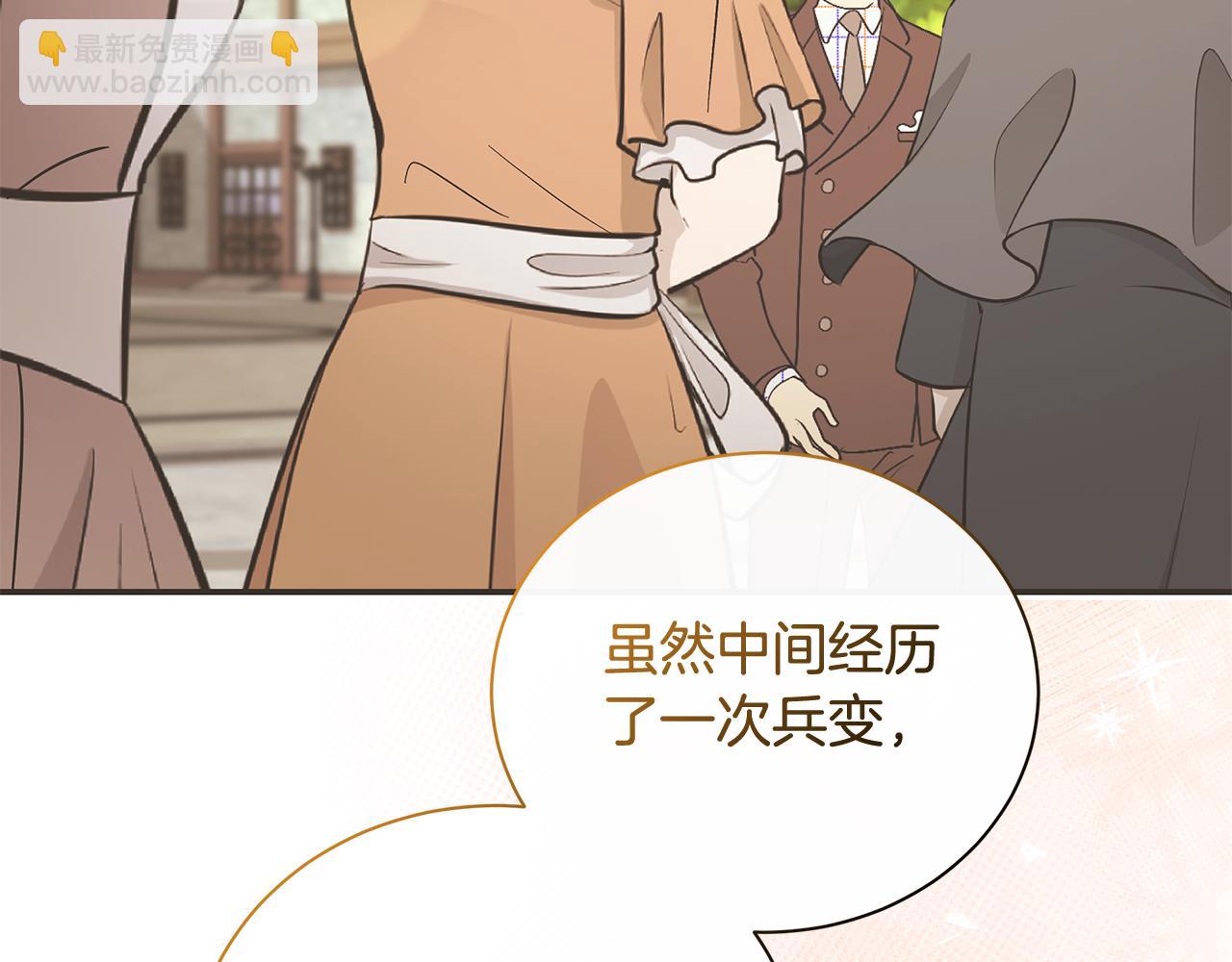 🍺恶女的王座 第228话 加冕礼 第11页