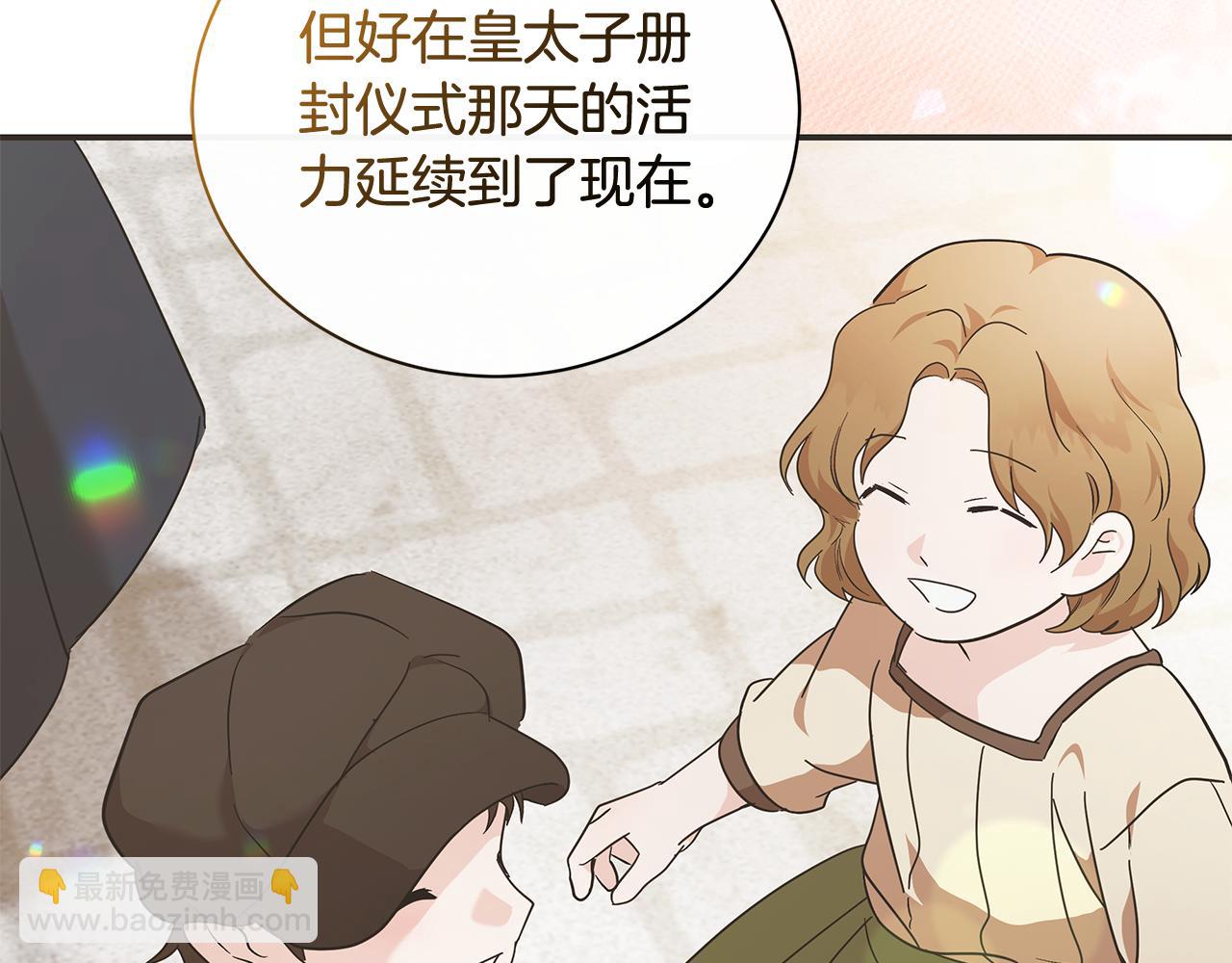 🍺恶女的王座 第228话 加冕礼 第12页