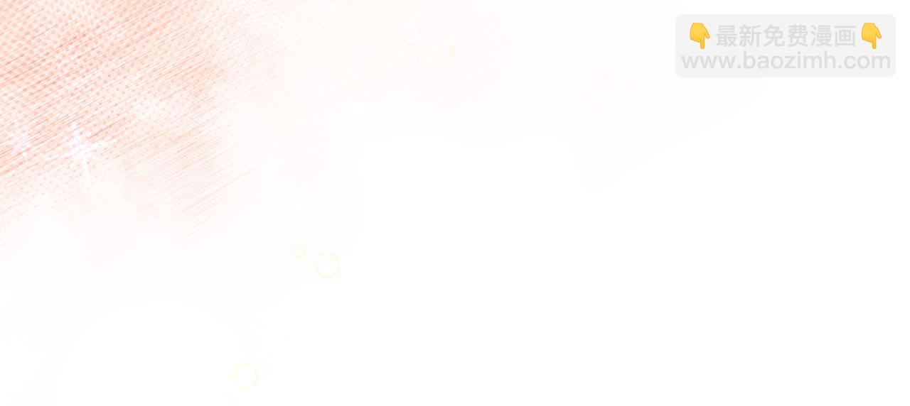 🍺恶女的王座 第228话 加冕礼 第14页
