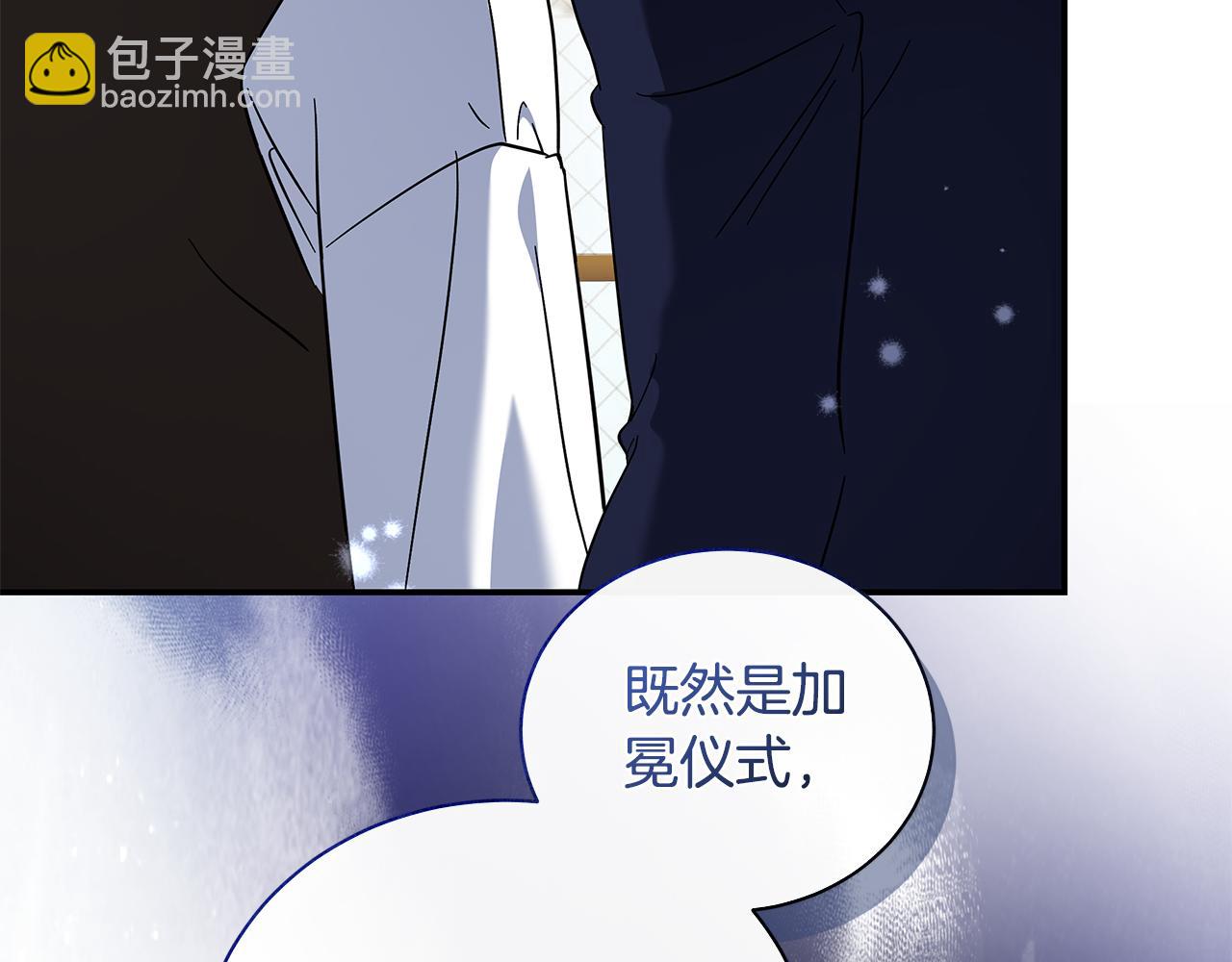 🍺恶女的王座 第228话 加冕礼 第17页