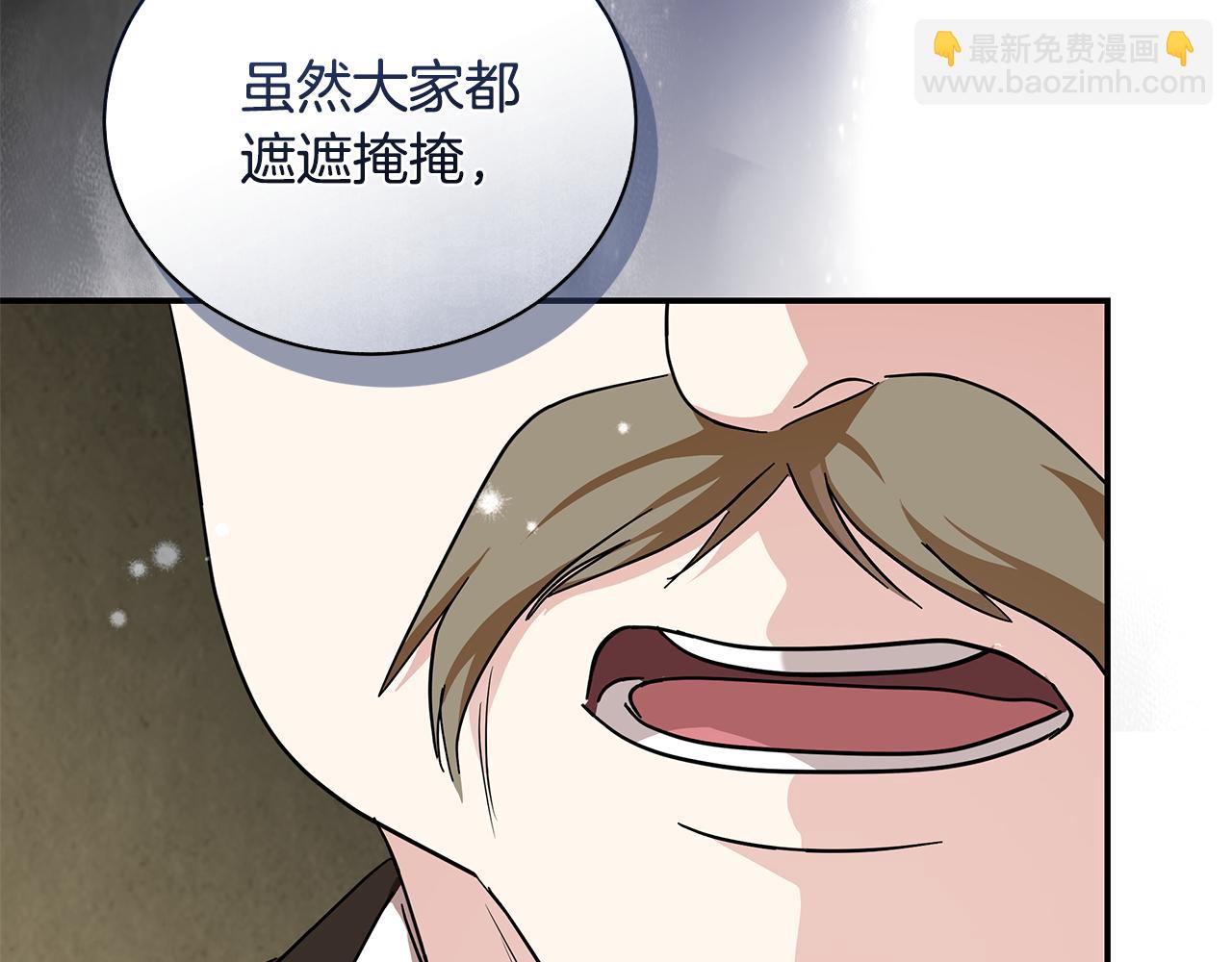 🍺恶女的王座 第228话 加冕礼 第22页
