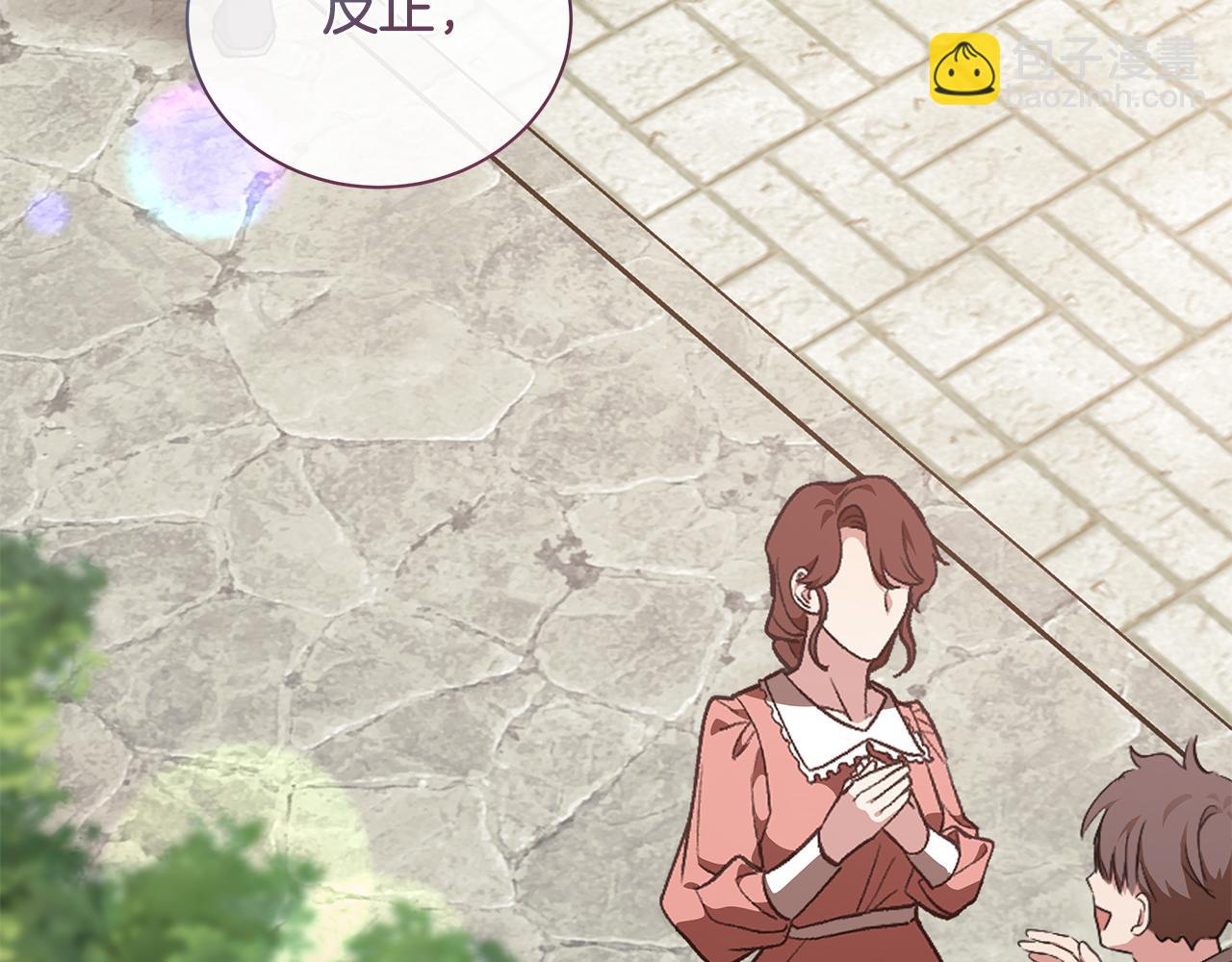 🍺恶女的王座 第228话 加冕礼 第33页
