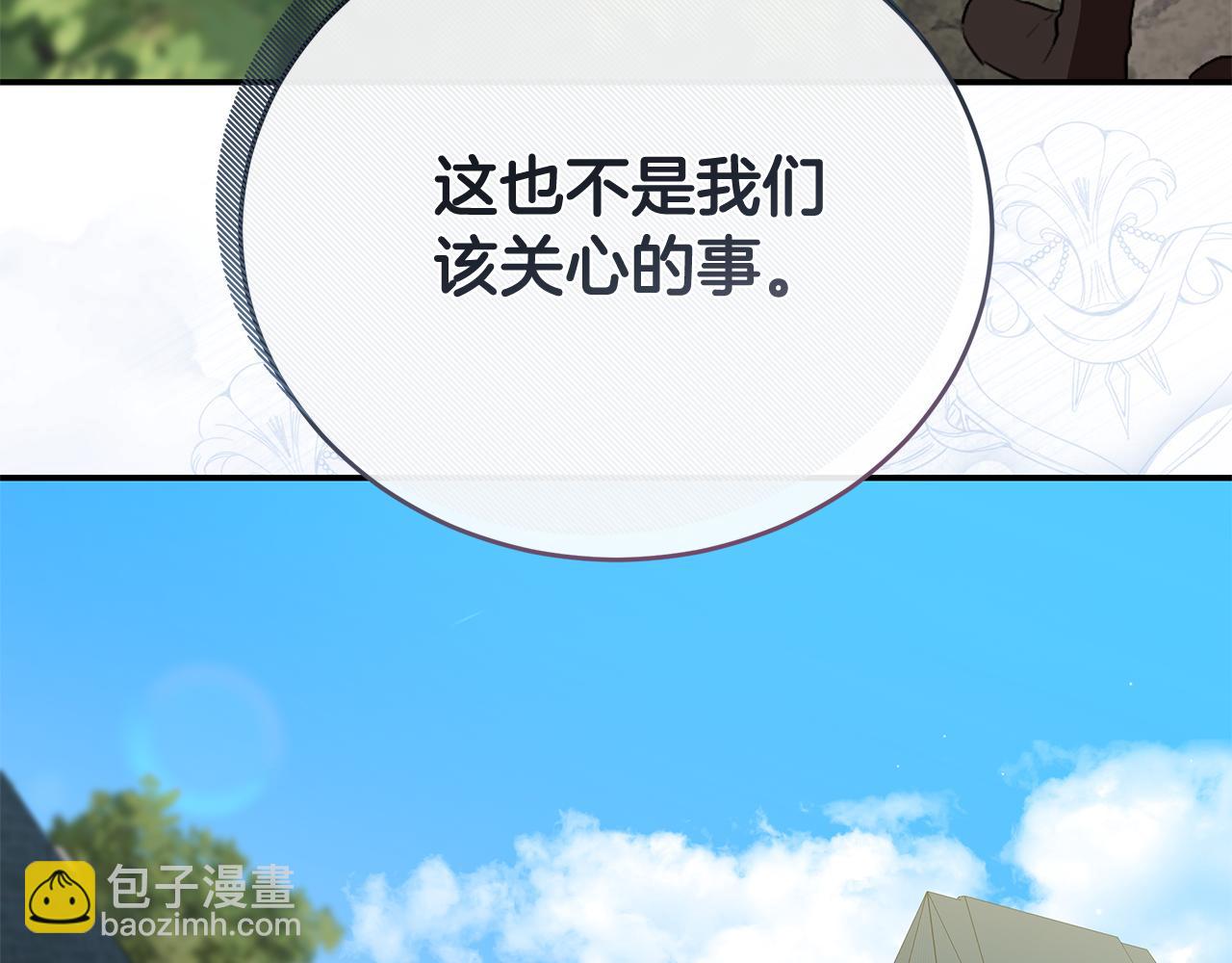 🍺恶女的王座 第228话 加冕礼 第35页