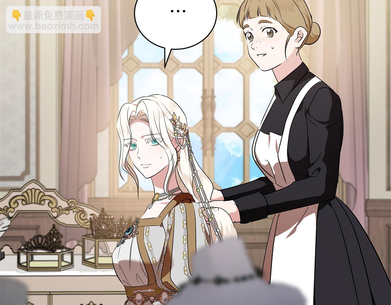 🍺恶女的王座 第228话 加冕礼 第43页