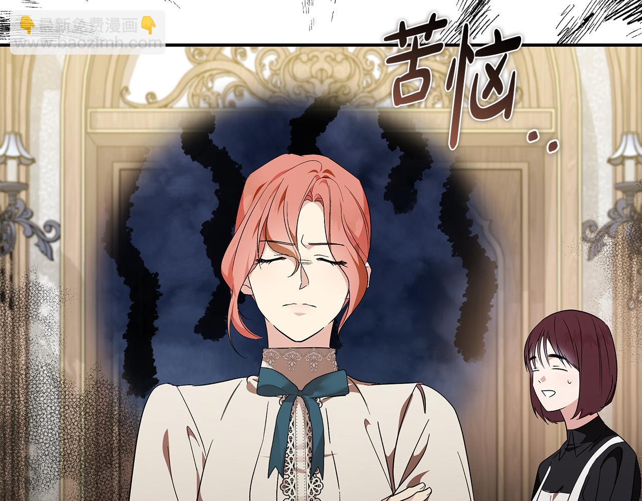 🍺恶女的王座 第228话 加冕礼 第45页