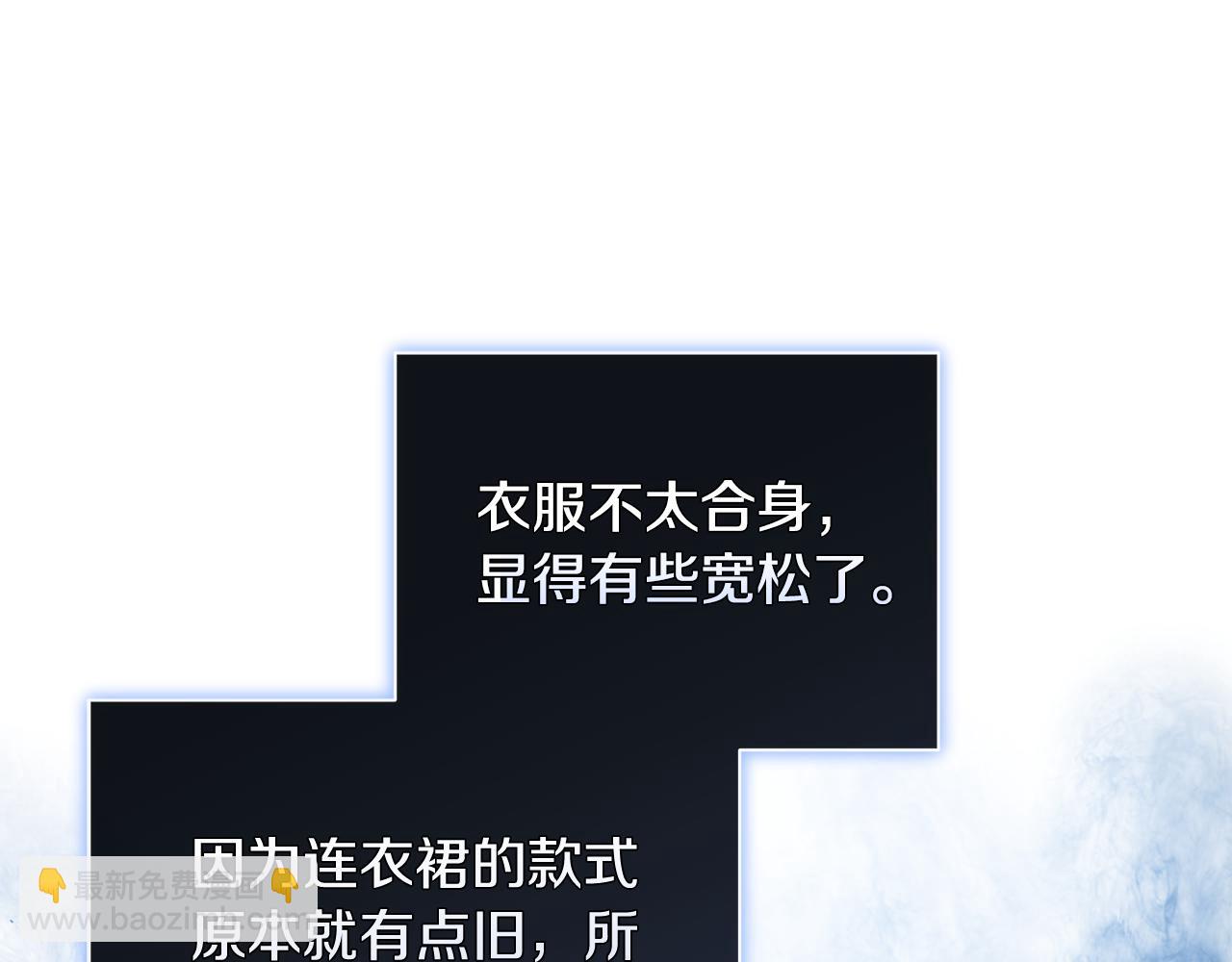 🍺恶女的王座 第228话 加冕礼 第48页
