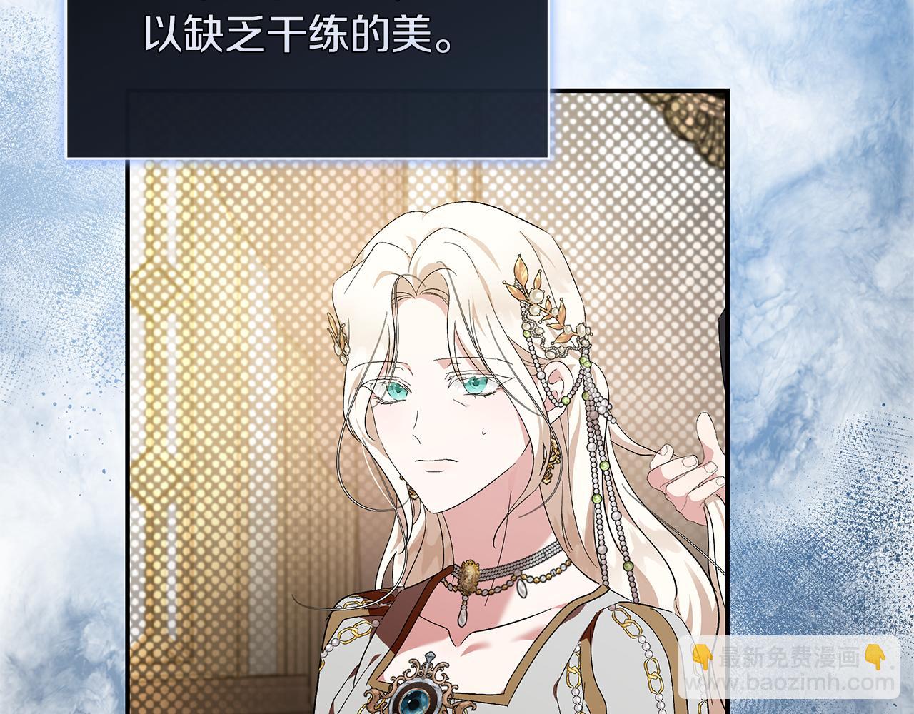 🍺恶女的王座 第228话 加冕礼 第49页