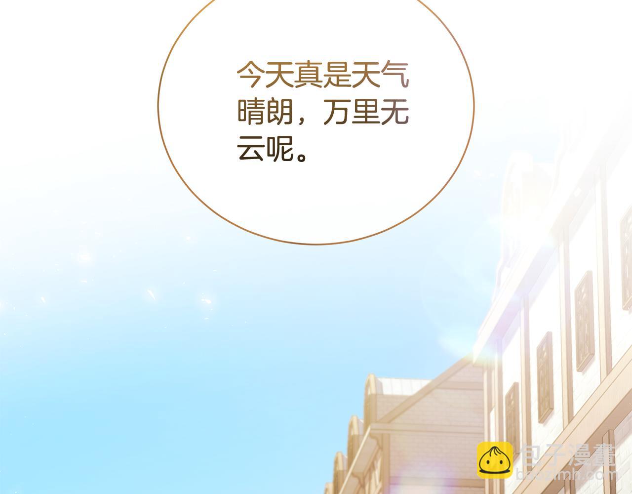 🍺恶女的王座 第228话 加冕礼 第7页